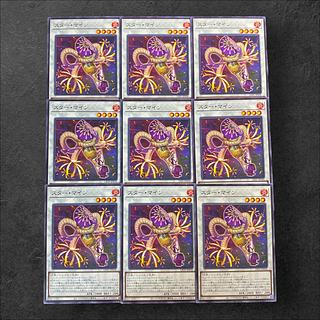 8309 [King of Games] Star Mine 9-card set