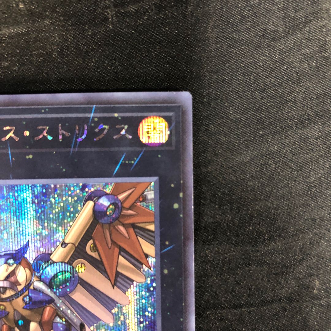 RR-Riryoku Strix Secret Rare QCCU-JP157