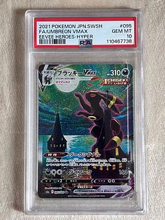 ブイズ高騰！VMAX SA /V SAの買取価格一覧・各社徹底比較 | magi