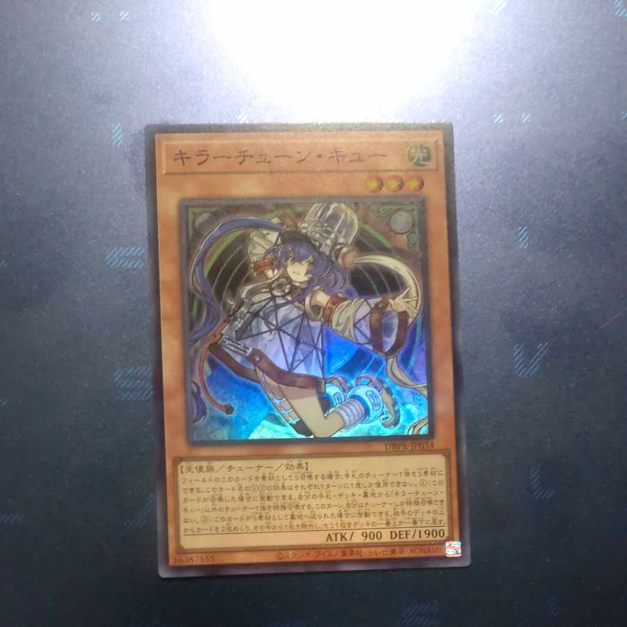 【木林堂】 【木林堂】 キラーチューン・キュー スーパーレア DBPR-JP034 1枚