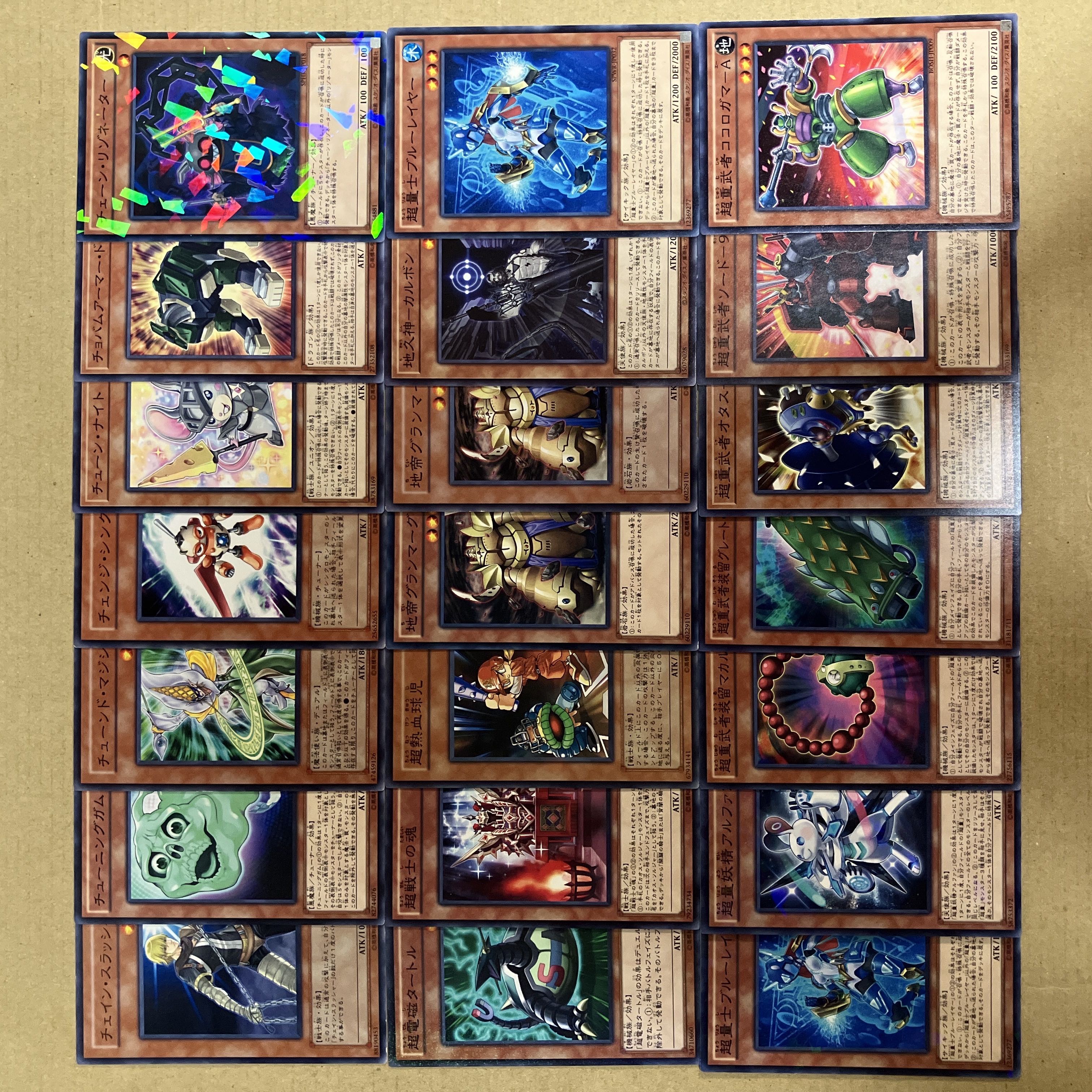 遊戯王 効果モンスター 【ち・つ】 バラ売り可