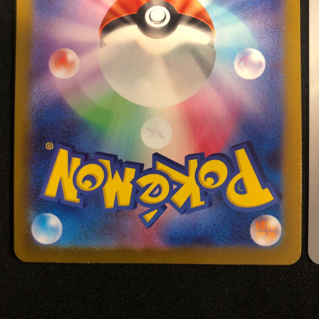 2枚 ホエルオー AR 103/100