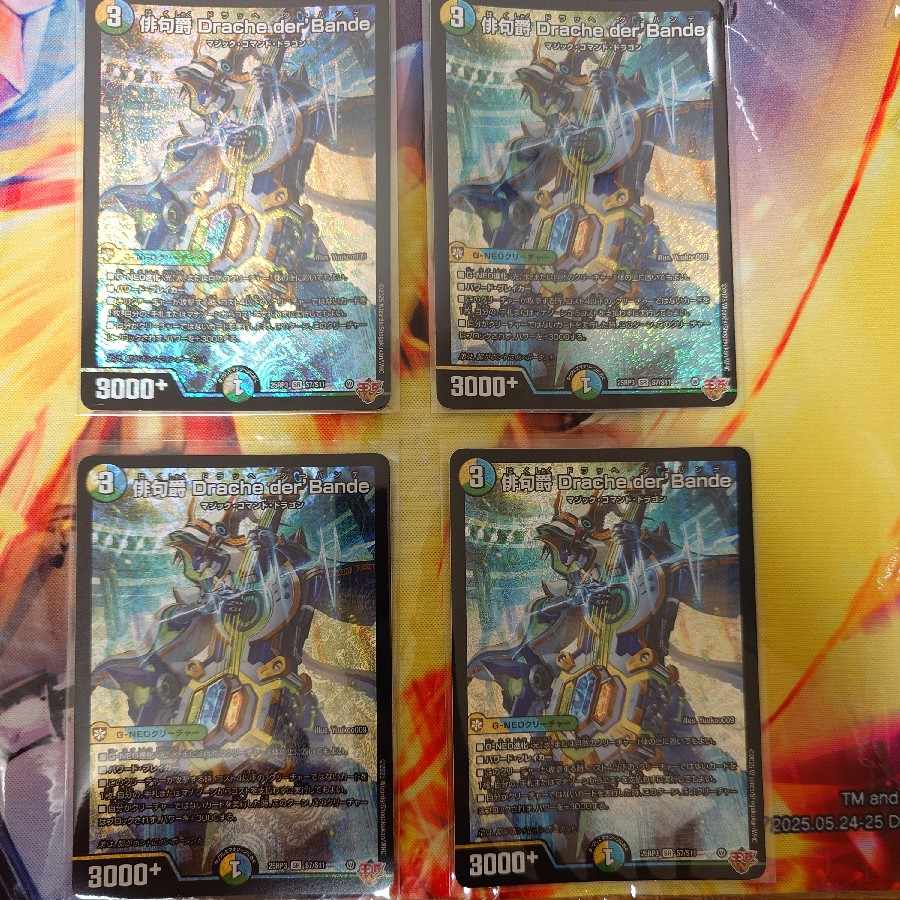 俳句爵 Drache der’Bande SR S7/S11 4枚