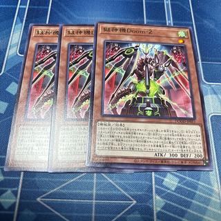 獄神機Doom-Z レア DOOD-JP011