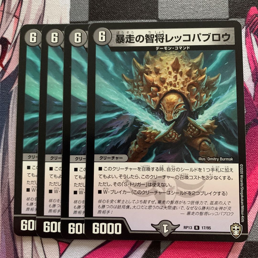 Runaway Wisdom General Rekko Pavlou R 17/95 1枚