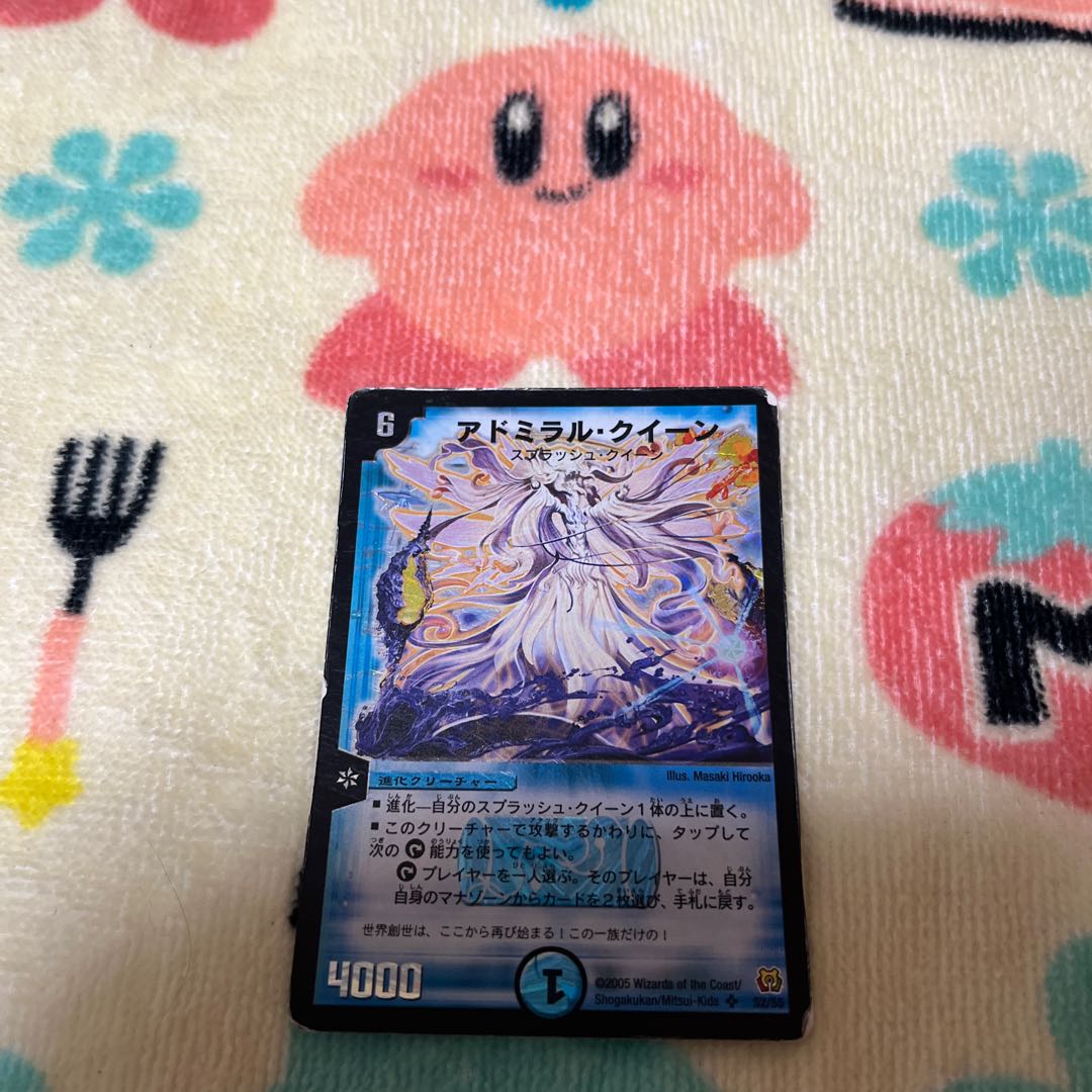 アドミラル・クイーン SR S2/S5 1枚