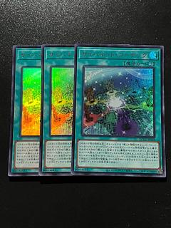 Yu-Gi-Oh Studio 3 copies Cynet Codec Ultra Rare QCCU-JP108