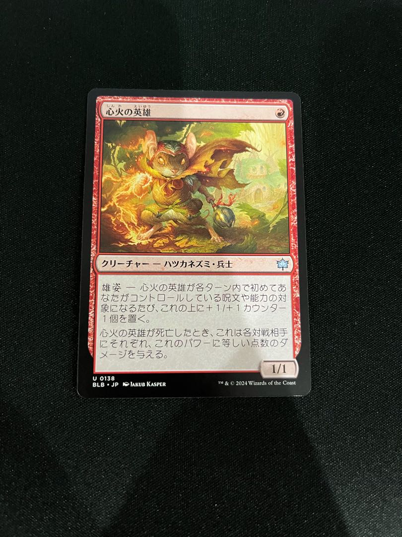 【MTG】心火の英雄 【NM】