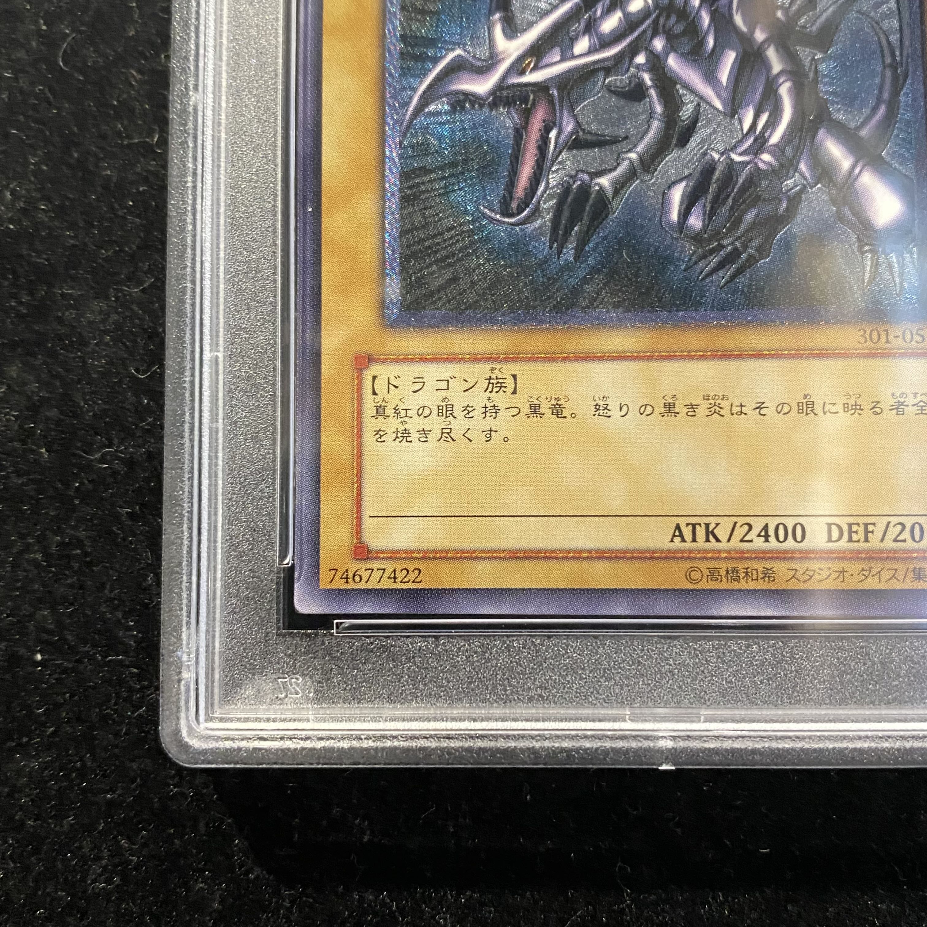 PSA10 遊戯王 レリーフ アルティメット 真紅眼の黒竜 レッドアイズ