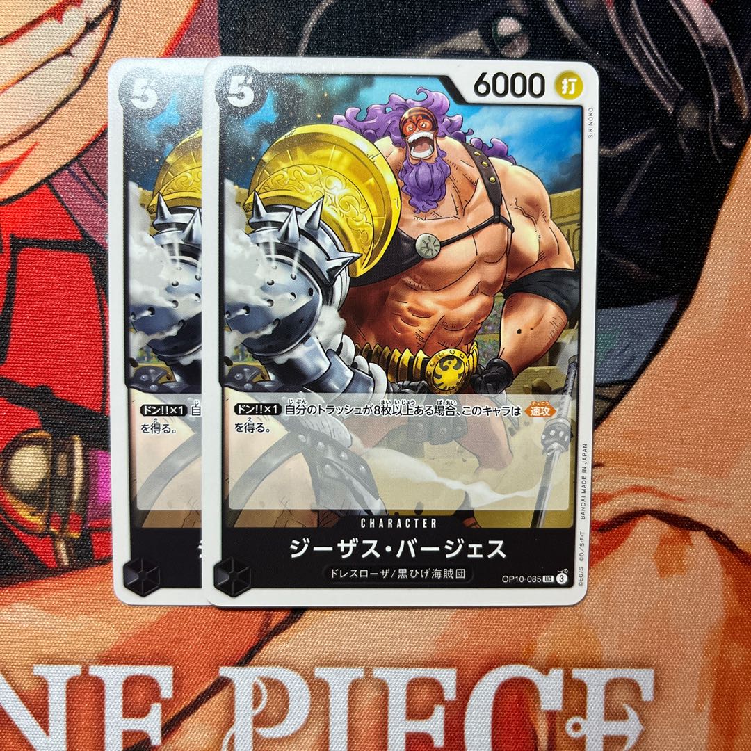 set of two sheets Jesus Burgess UC OP10-085