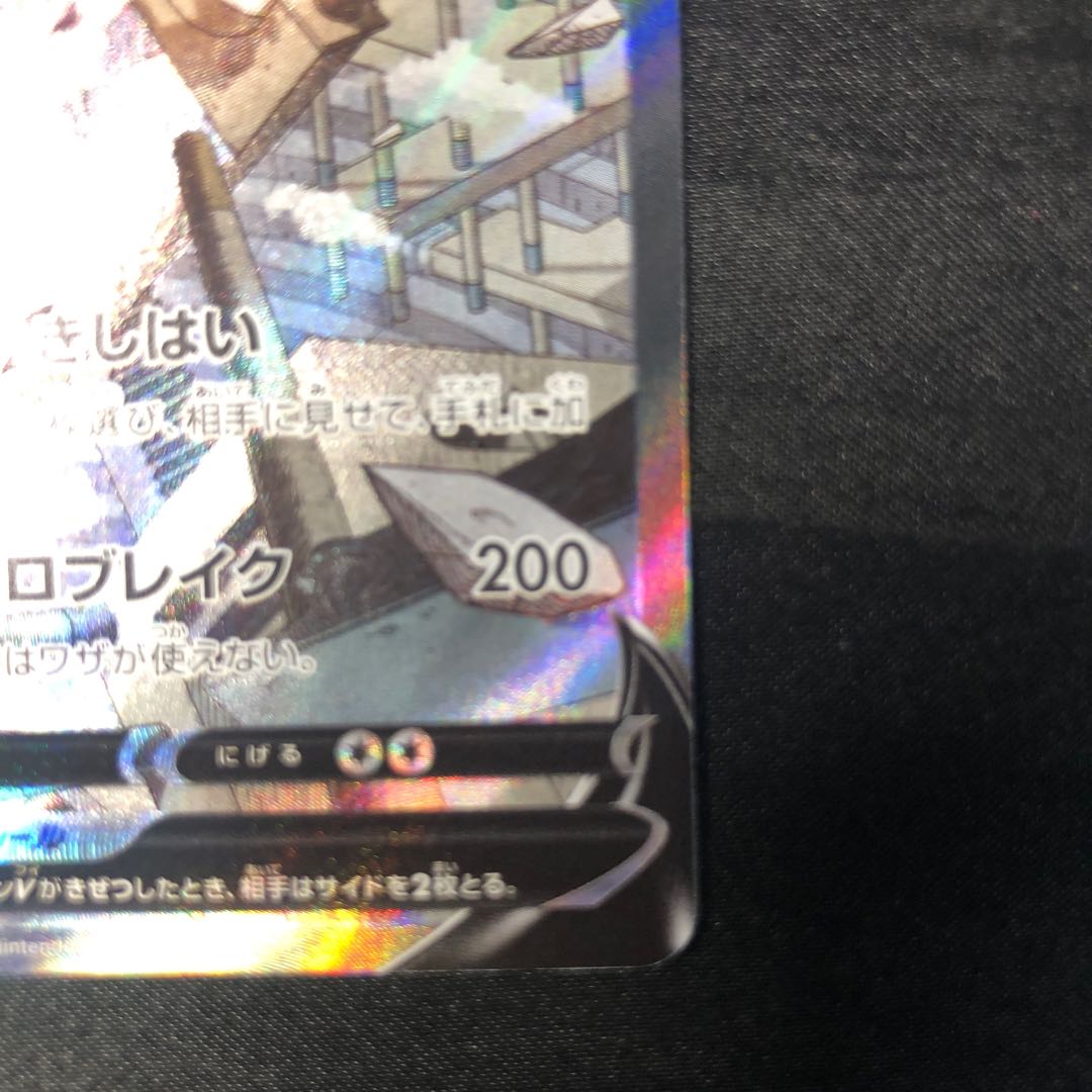 オリジンパルキアV SR 071/067