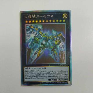 @ @ Divine Arsenal AA-ZEUS - Sky Thunder holographic rare PHRA-JP045