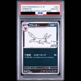 [PSA10] Umbreon YU NAGABA Promo, Opened PROMO 067/SV-P 1枚