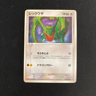 レックウザ プロモ」の激安通販 | magi レックウザ プロモ」の激安通販 | magi