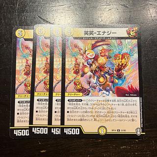 笑笑-エナジー U 31/95