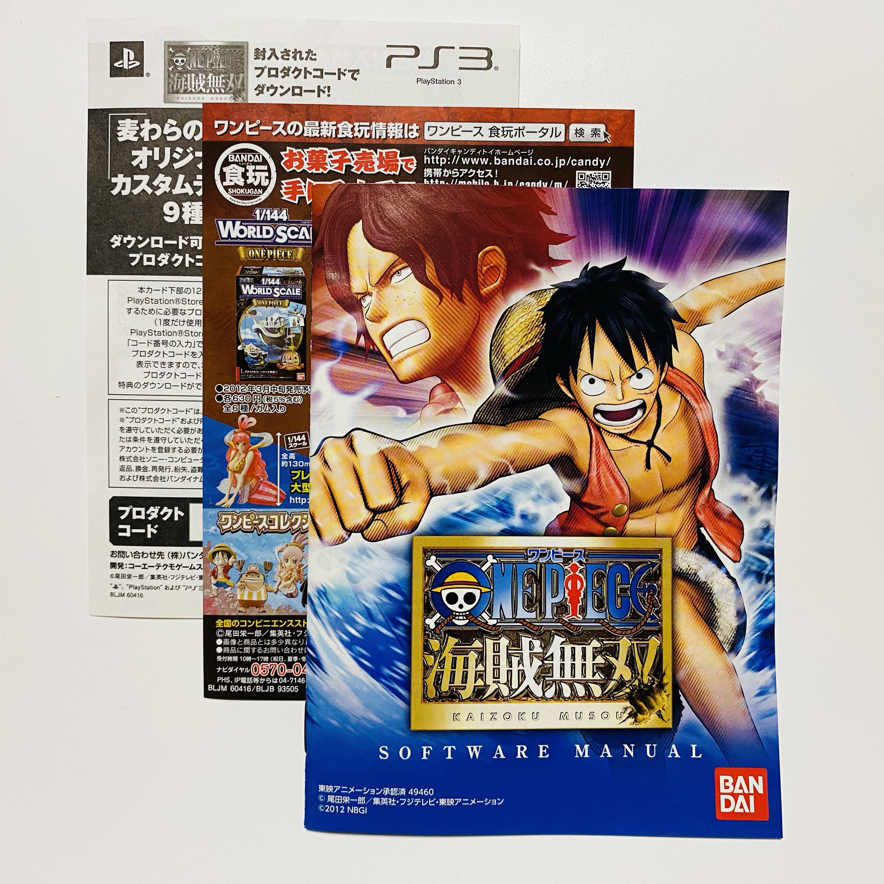 ［PS3］One Piece 海賊無双