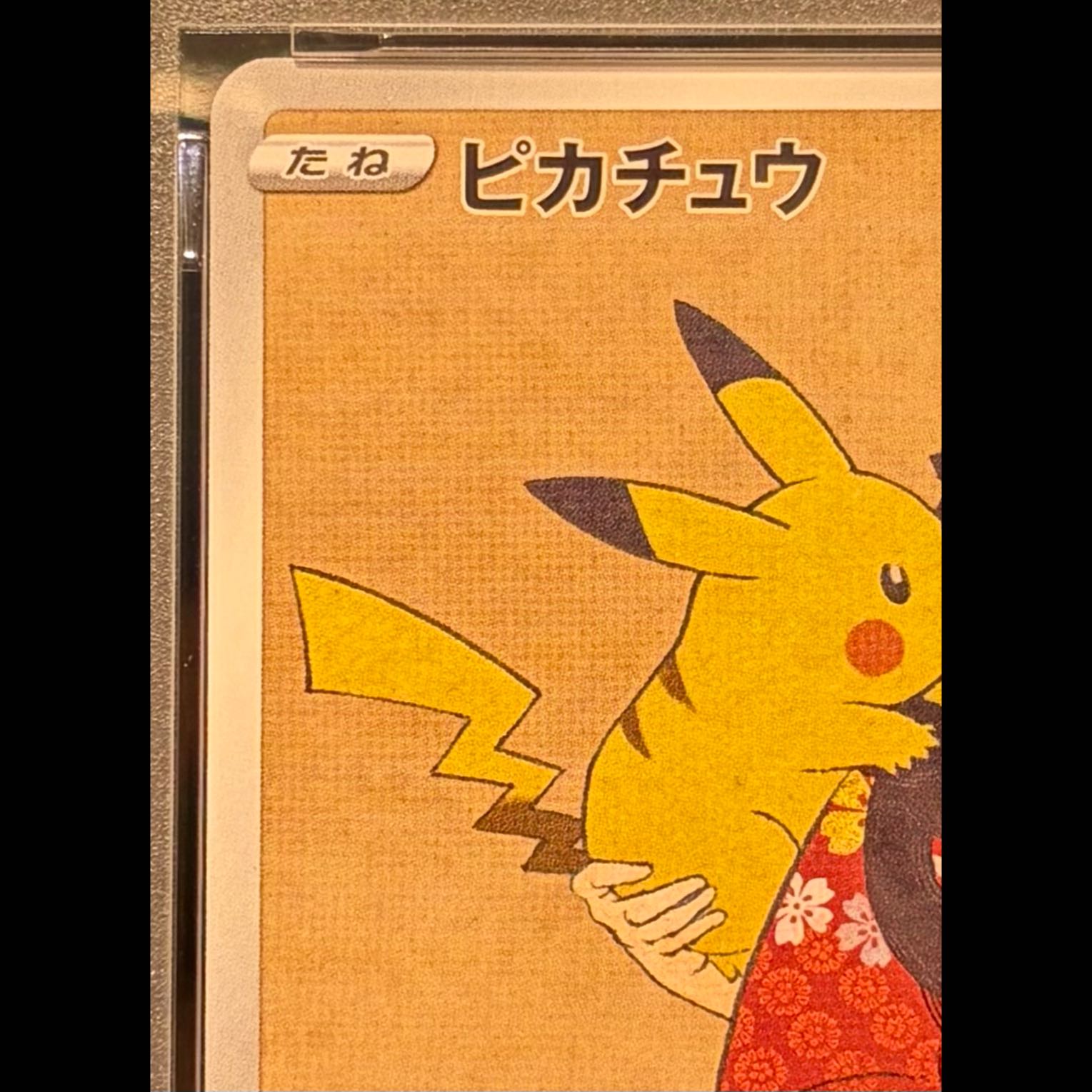 [PSA10] Pikachu: The Beauty Who Looks Back Stamp Set PROMO 227/S-P 1枚