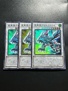 遊戯王スタジオ 3枚 星風狼ウォルフライエ ウルトラレア JP041