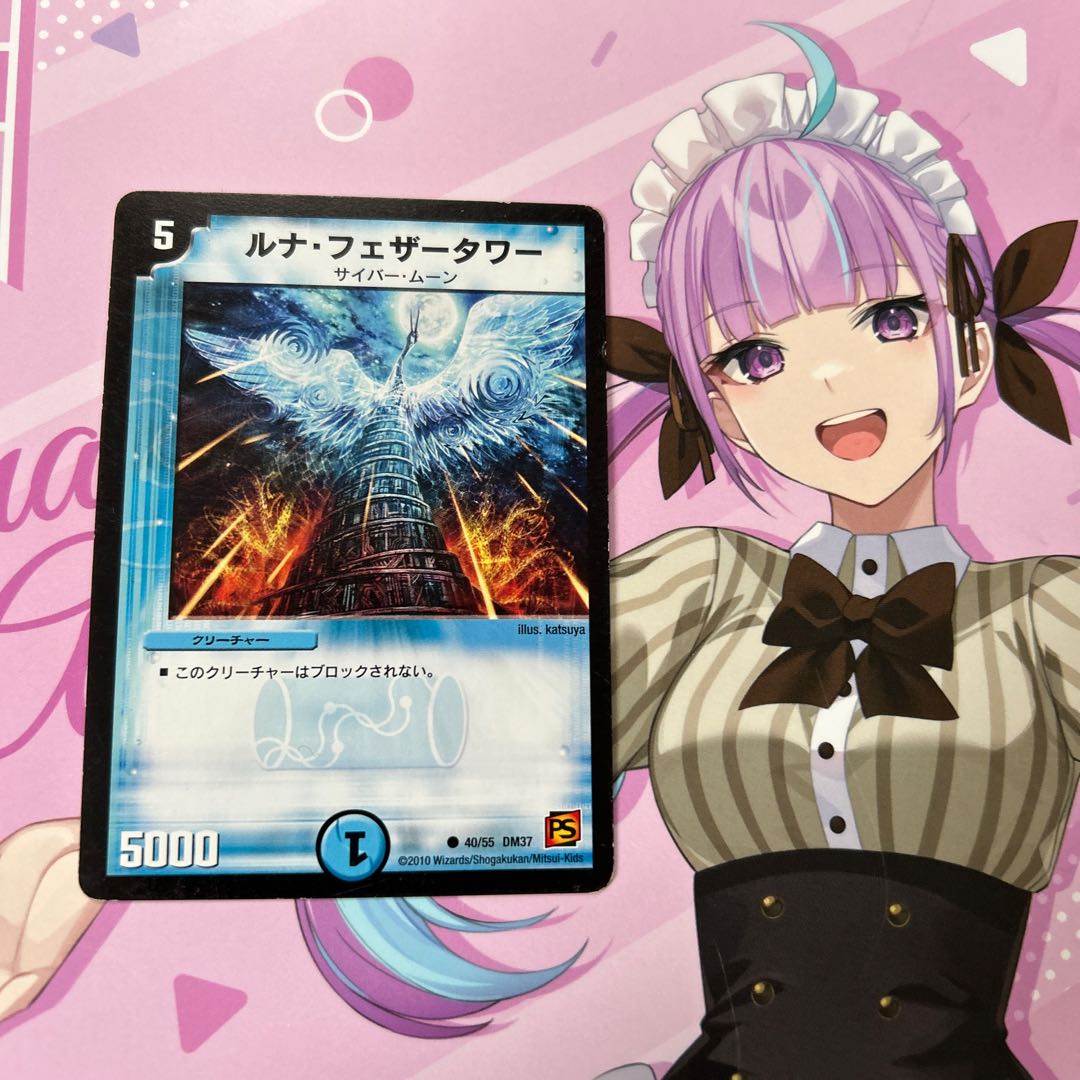 Luna Feather Tower C 40/55