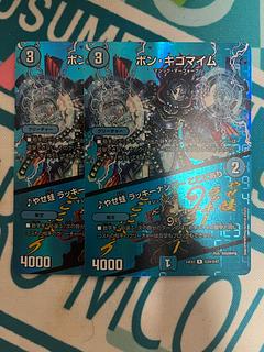 two sheets (pieces) (of paper) Bon Kigomime｜Yasefrog Chansey number here R-foil Psychic24/Psychic47