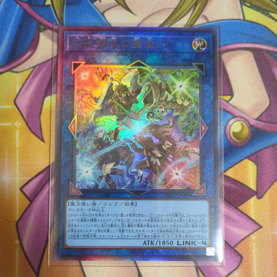 New Four Flowers Spirit User Ultimate Rare BLZD-JP050 1枚
