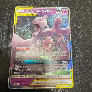 Mewtwo & MewGX RR 029/094