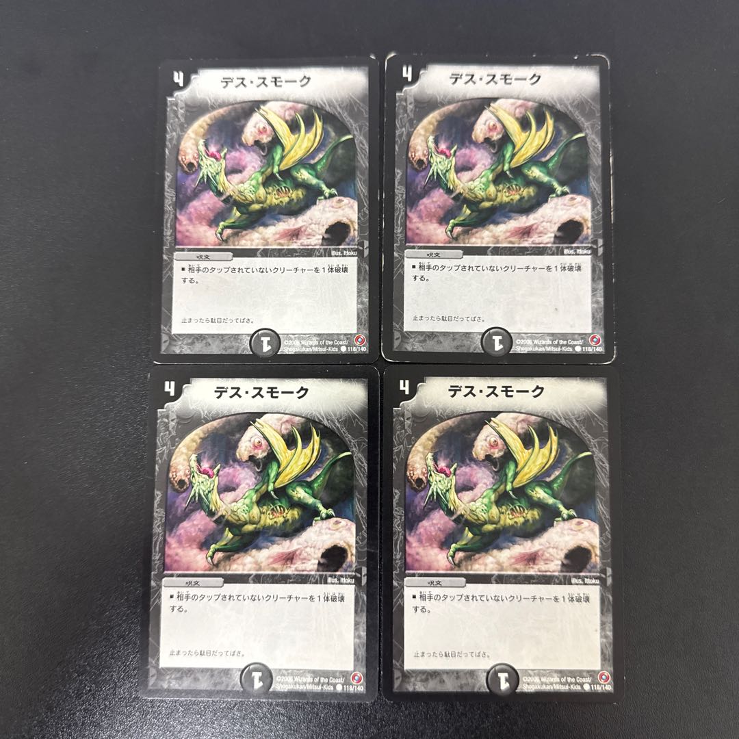 Death Smoke C 118/140