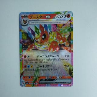 @2 @2 ブースターex RR 022/187 1枚