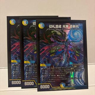 Trump Card Hybrid: Hikari Hayabusa Aozanmaru SR 10/99 3枚