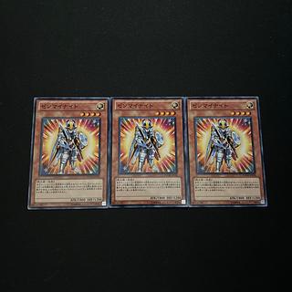 3704 ゼンマイナイト ノーマル JP023