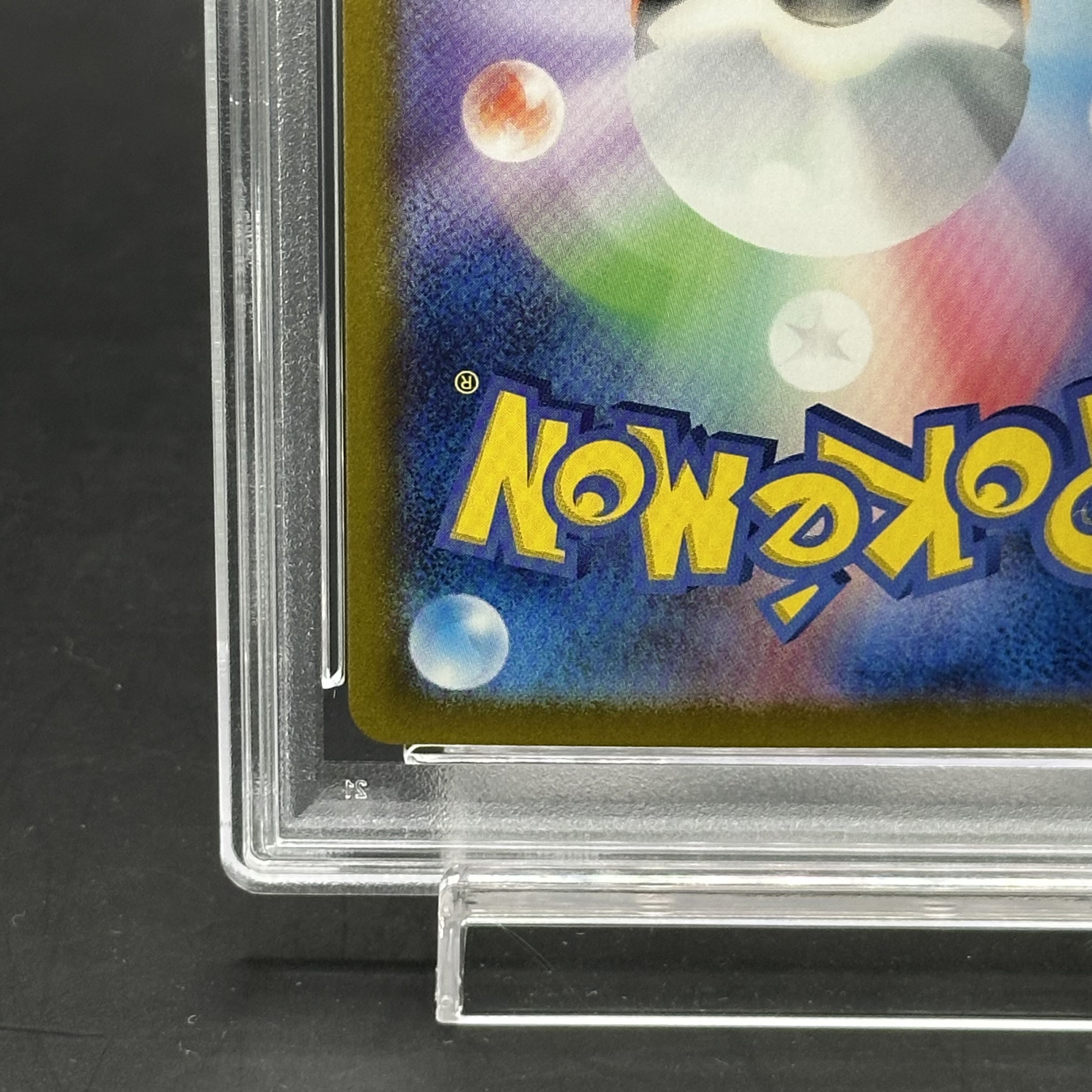 PSA10] Pikachu (Master Ball Pattern/Mirror) C 025/165
