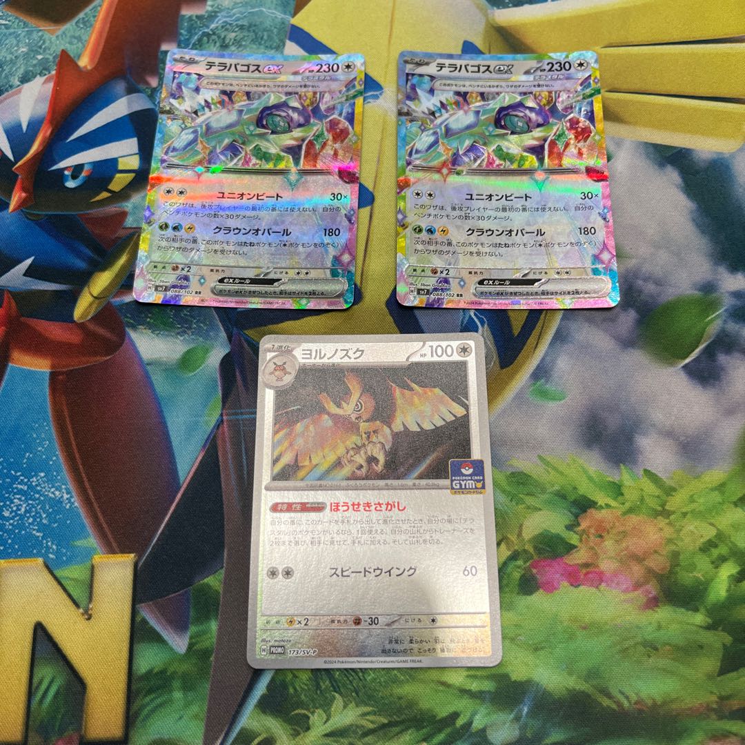 テラパゴス　ヨルノズク 1枚