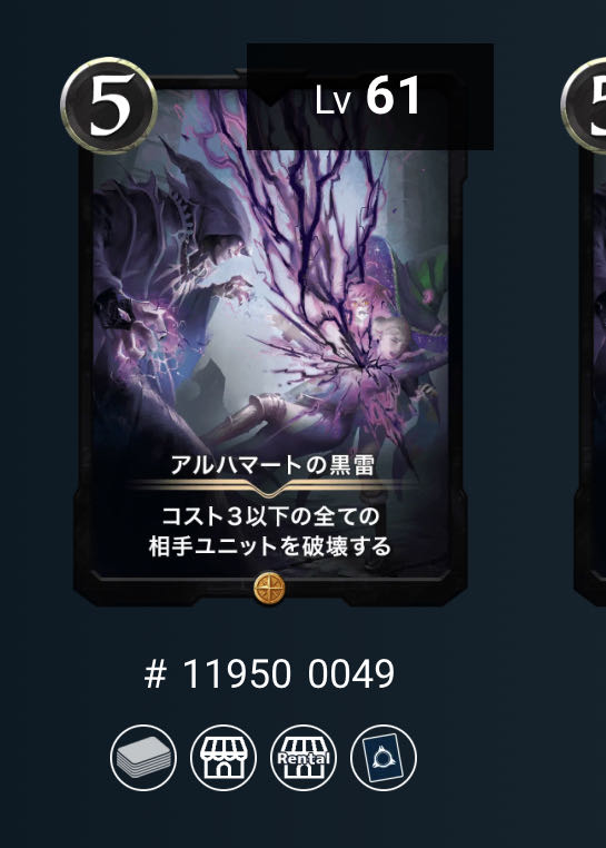 Black Lightning Spi in Al Hamat Cryptospells/Ku Squirrel Pe