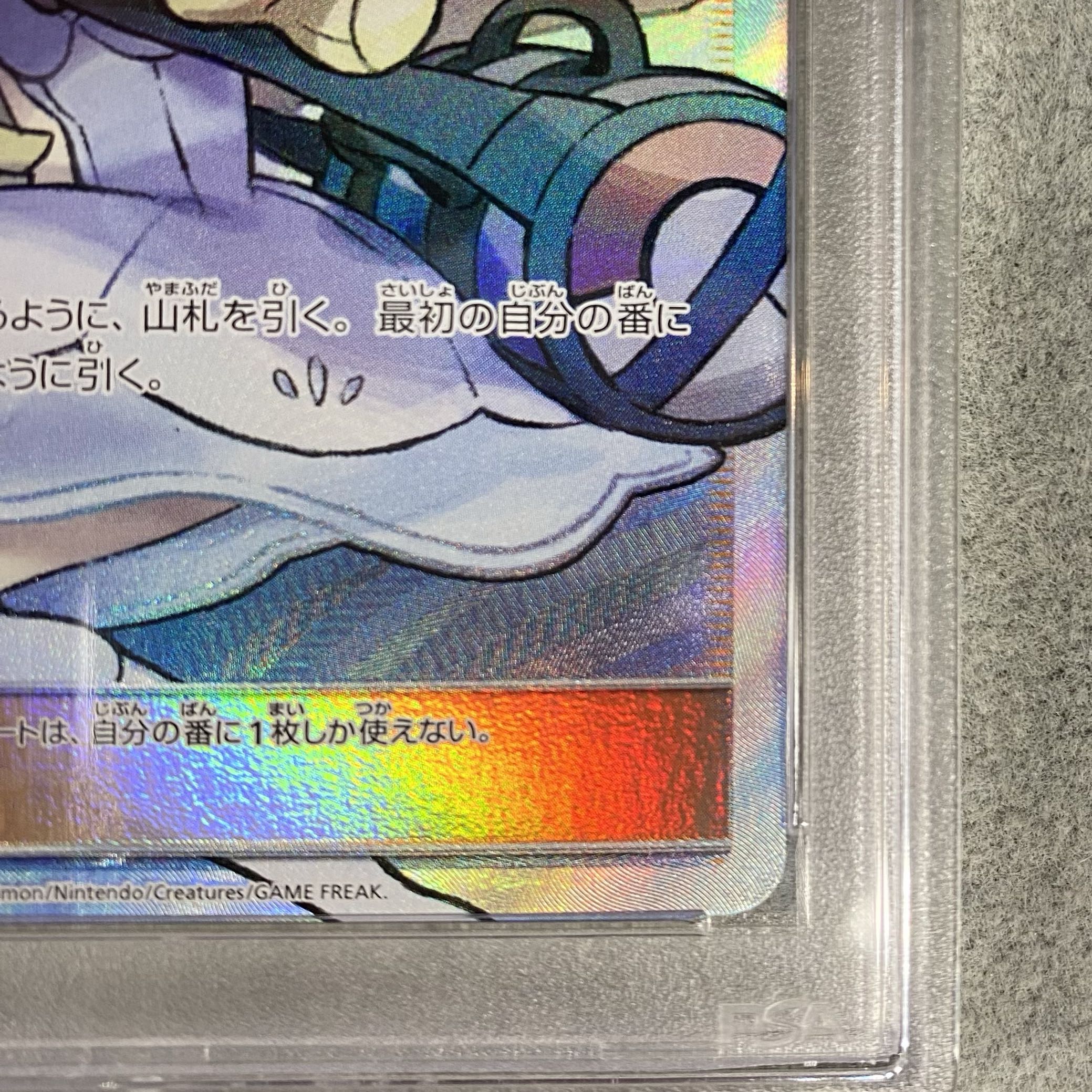 [PSA10] Lillie Hat Lillie SR 066/060