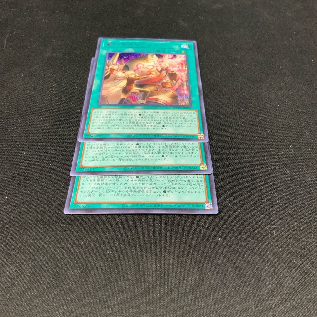 set of three Oath Embracer Secret Rare JP021