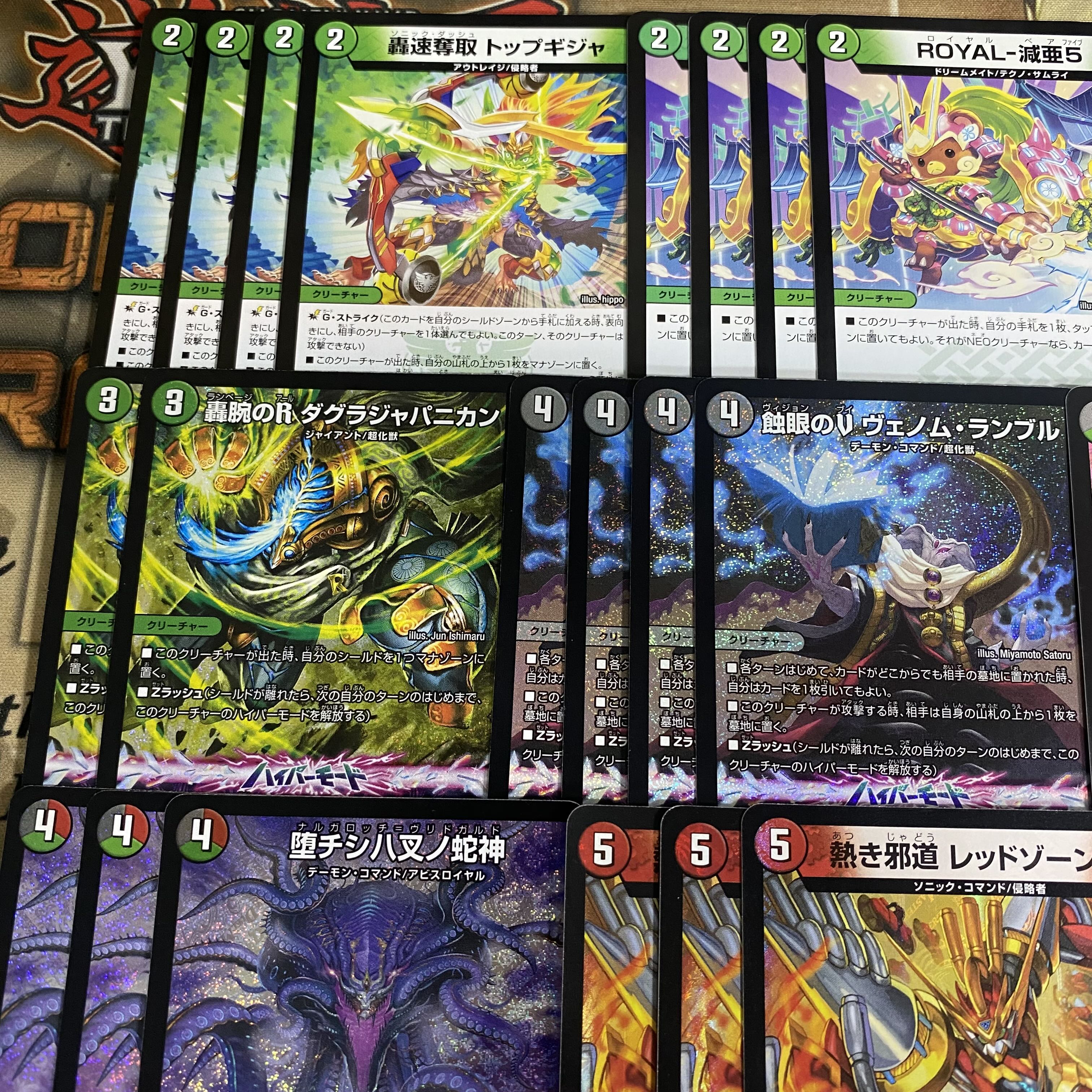 デアリバイク デッキ 【デュエルマスターズ デュエマ 轟く邪道レッドゾーン 魔誕の封殺ディアスZ 蝕眼のVヴェノムランブル】 1枚