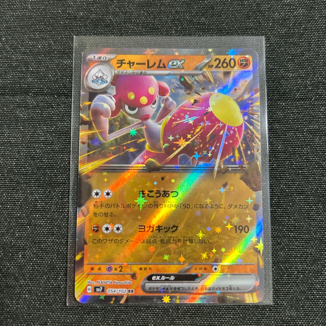 [Stella Miracle Medichamex RR 054/102