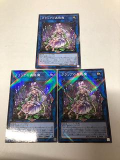 クラリアの蟲惑魔」の激安通販 | magi クラリアの蟲惑魔」の激安通販 | magi