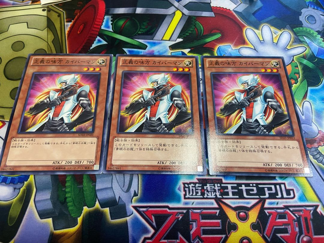 Y-875 正義の味方 カイバーマン ノーマル 3枚