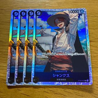 シャンクス SR ST08-005