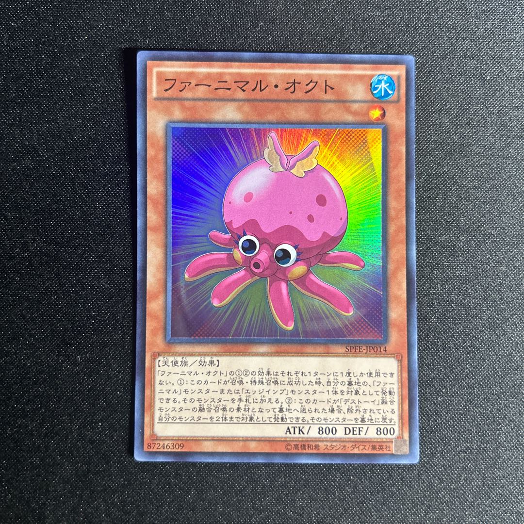 1563 ファーニマル・オクト スーパーレア JP014 1枚