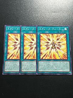 Yu-Gi-Oh Studio 3 copies Exes Riryoku Normal WPP5-JP064