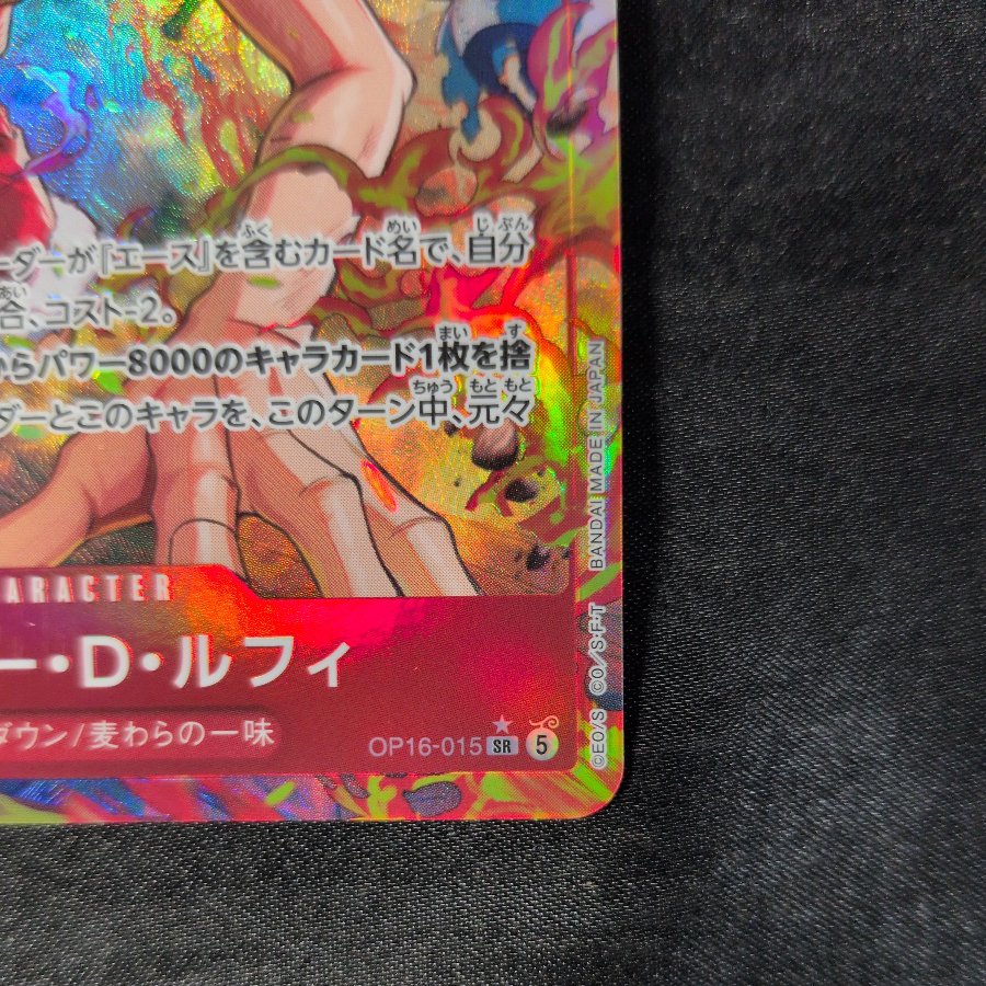 Monkey D. Luffy (Parallel) P-SR OP16-015 1枚