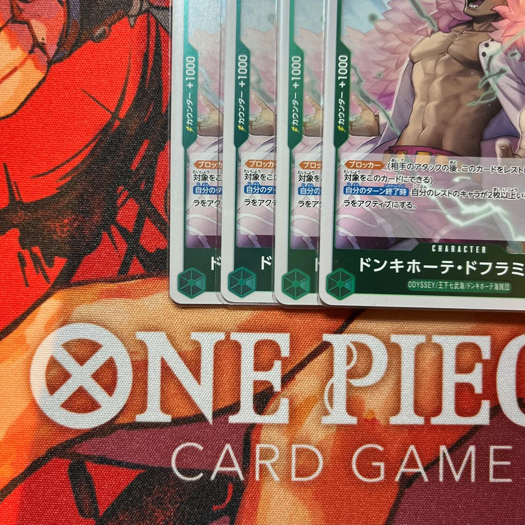 Set of 4 Don Quixote Doflamingo R OP09-031