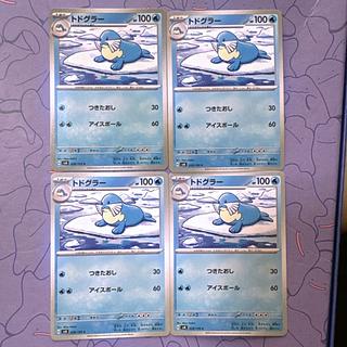 [00019] Sealeo C 028/106