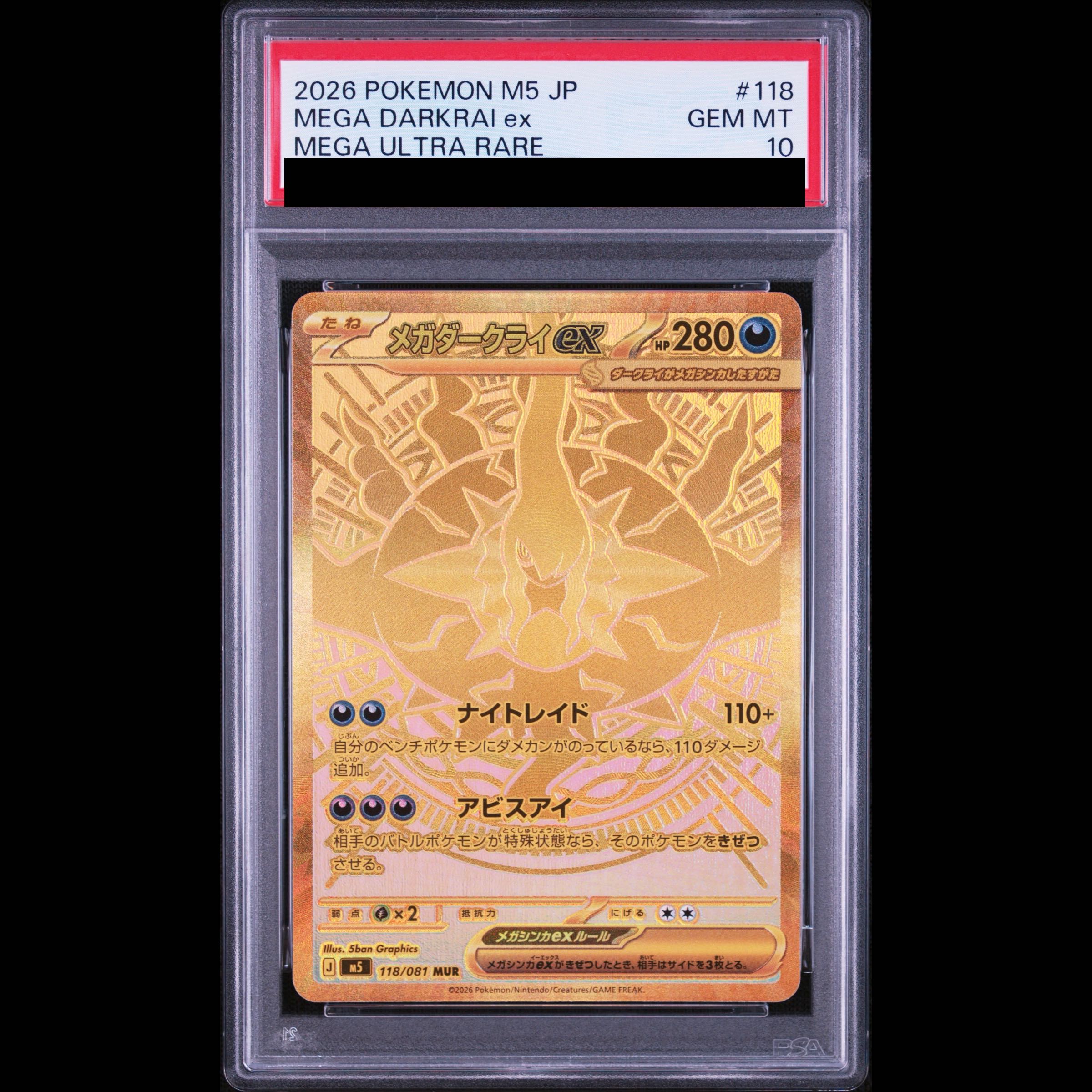 [PSA10] Mega Darkrai EX MUR 118/081 1枚