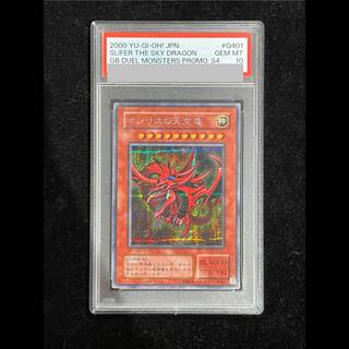 【PSA10】オシリスの天空竜 [シークレット] {G4-01} 1枚