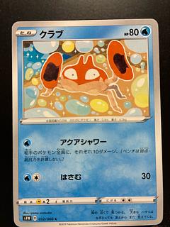 Rakurakudo] Pocketka Krabby