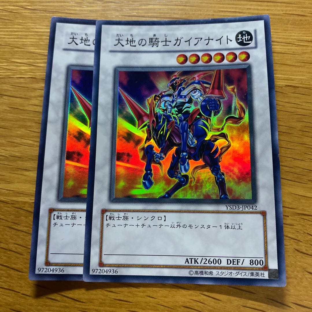 Gaia Knight, the Force of Earth Super Rare JP042