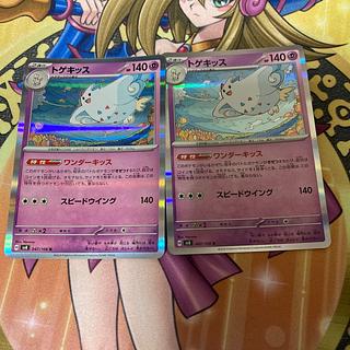 トゲキッス R 047/106